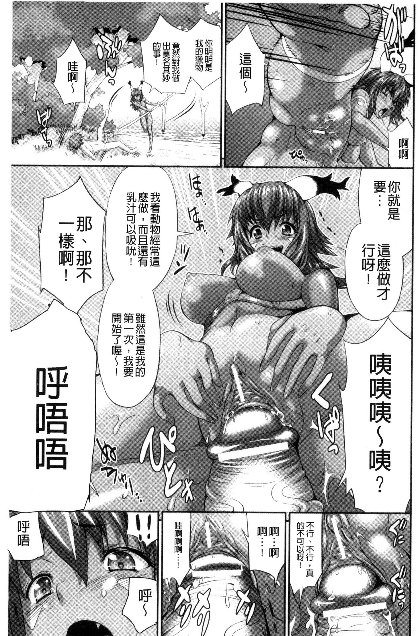 武装戦姫～触悦の贄～