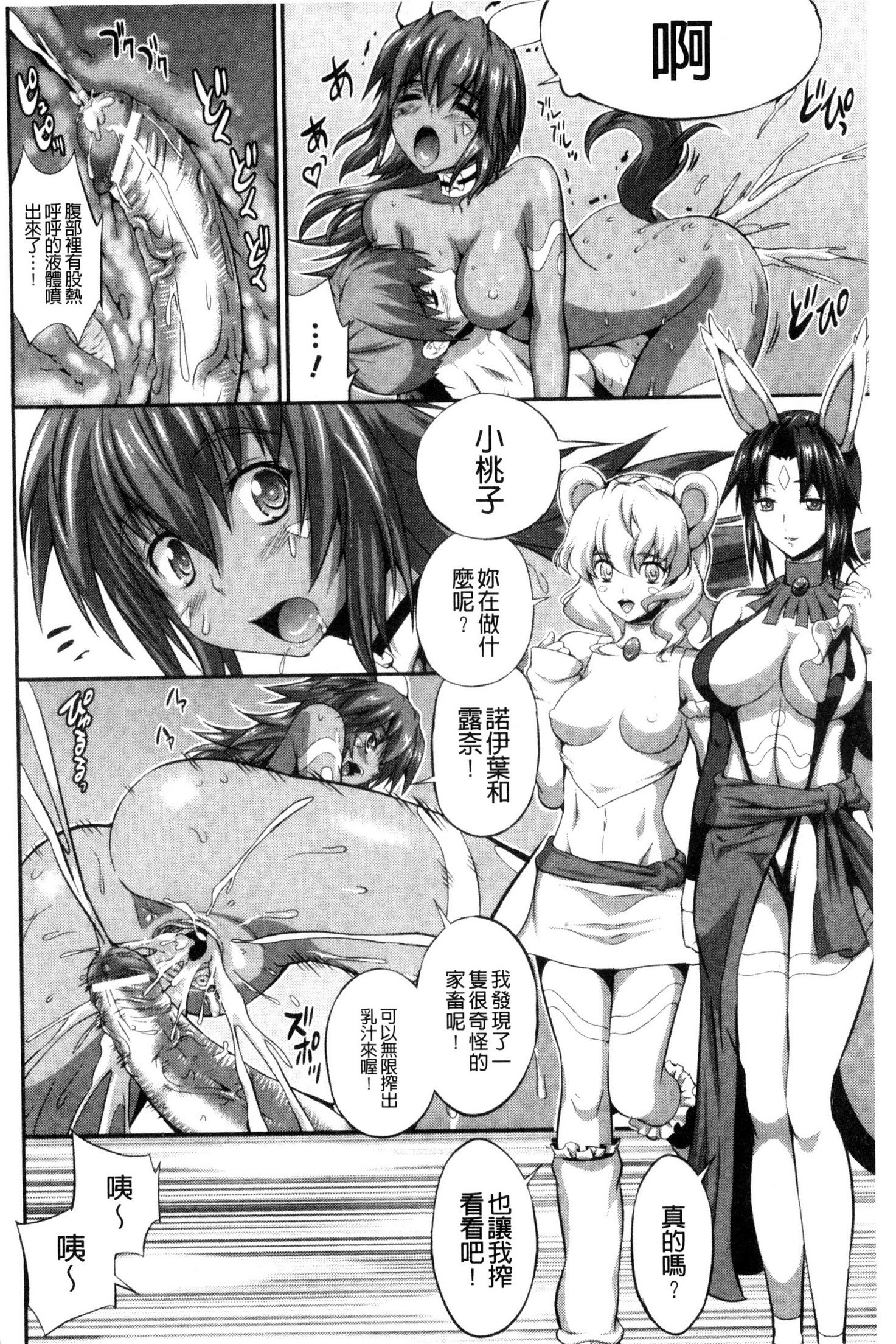 武装戦姫～触悦の贄～