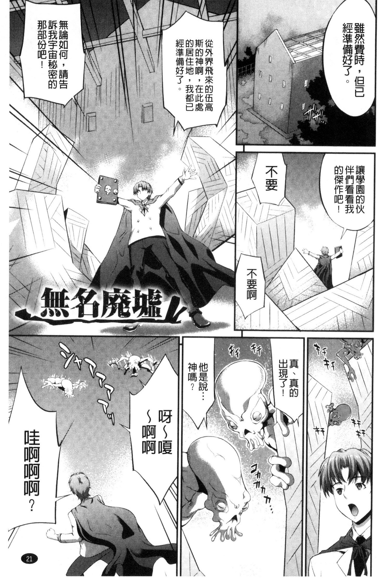 武装戦姫～触悦の贄～
