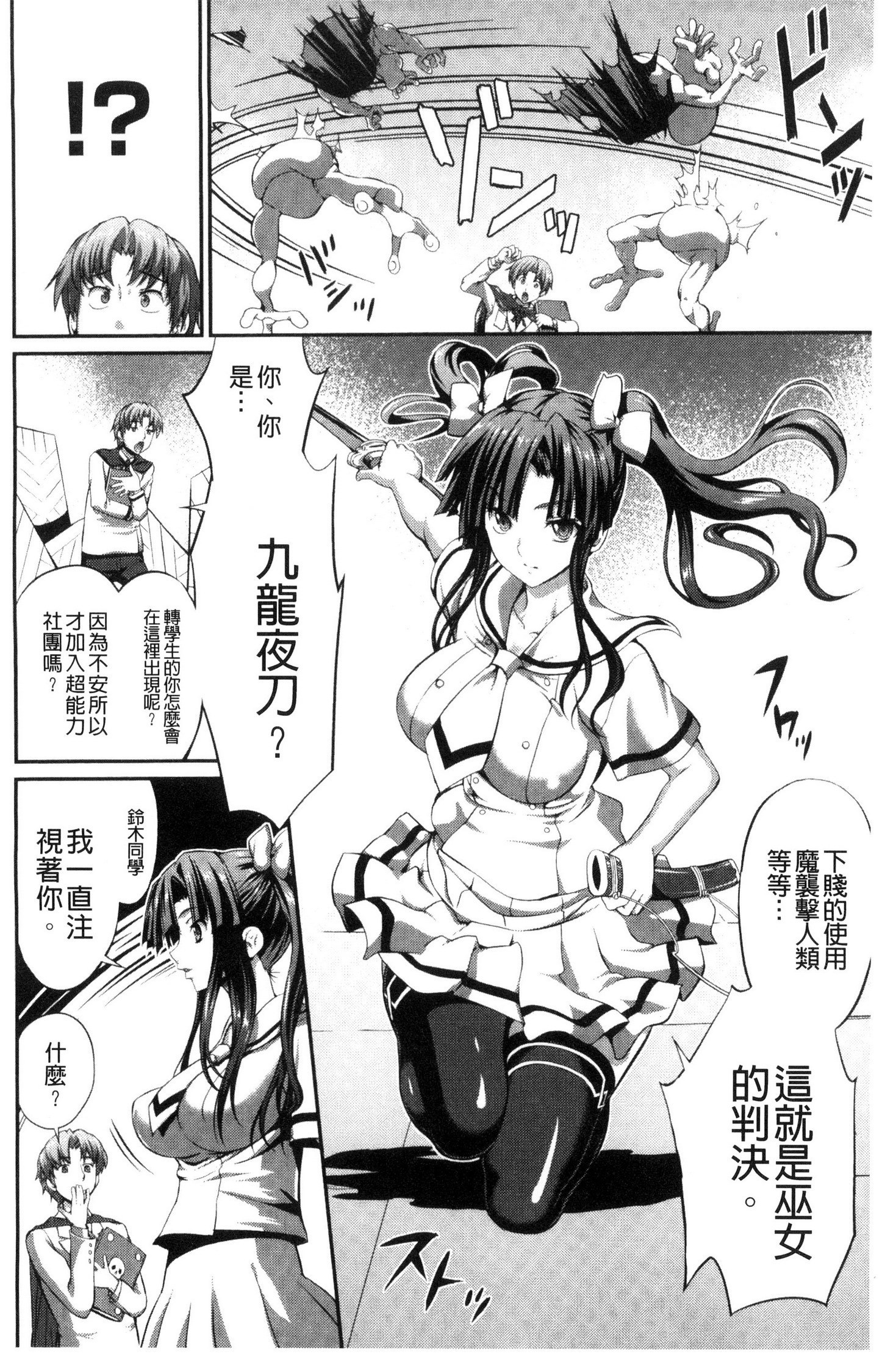 武装戦姫～触悦の贄～