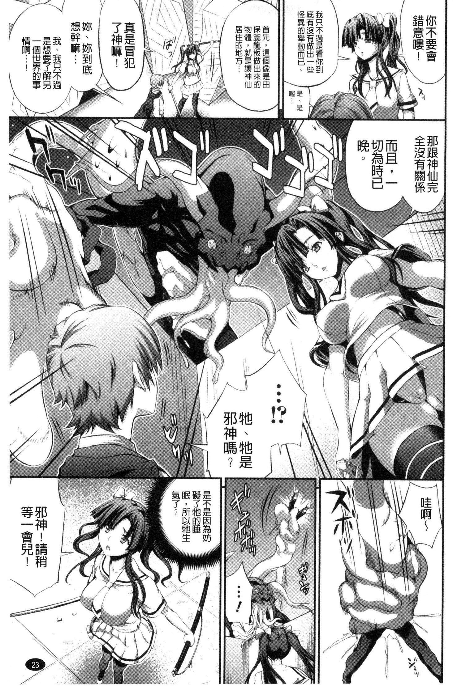 武装戦姫～触悦の贄～