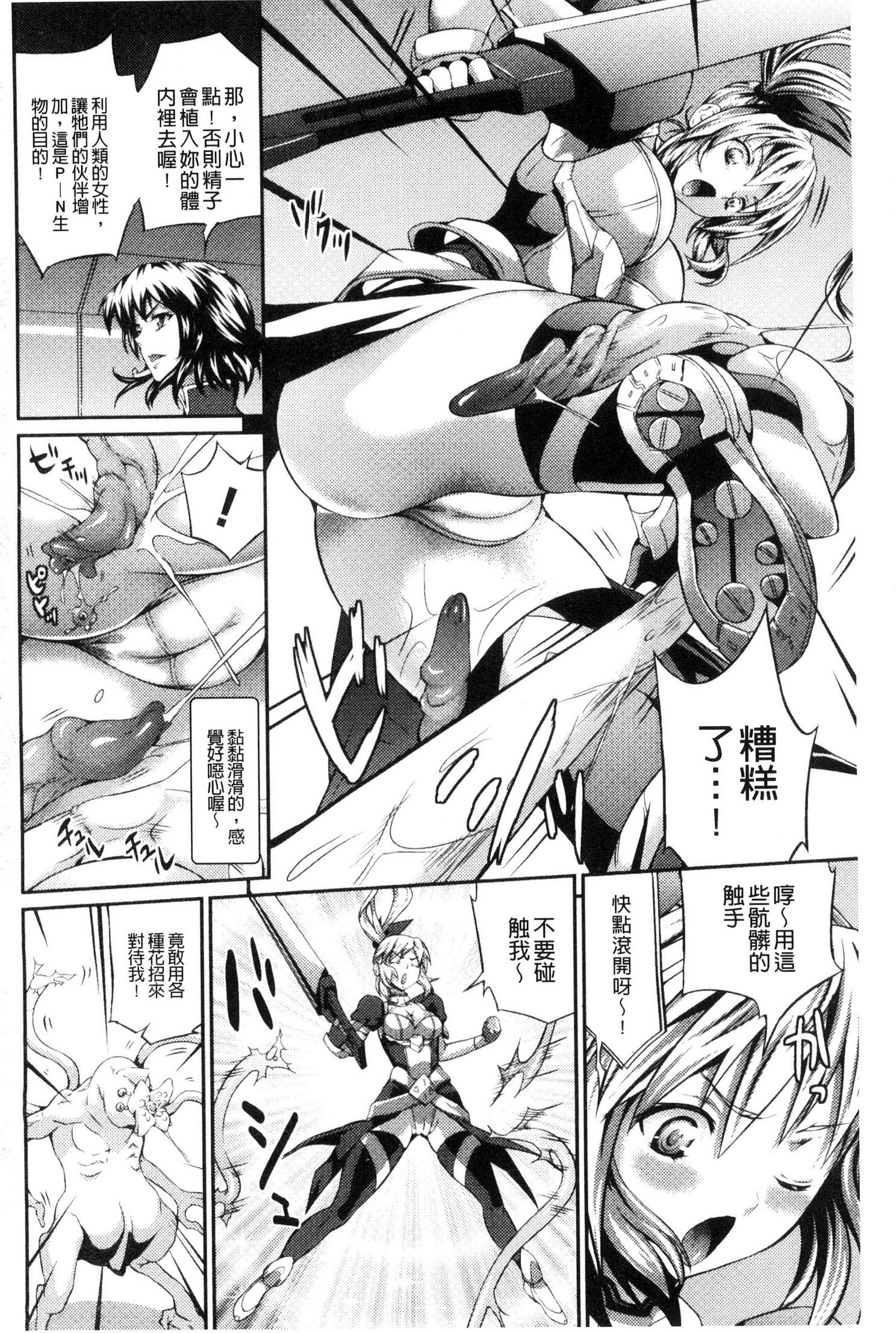 武装戦姫～触悦の贄～