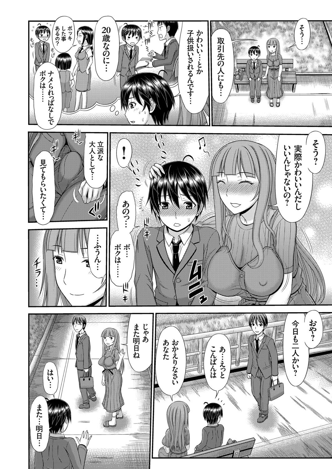 コミックマグナムVol。 120