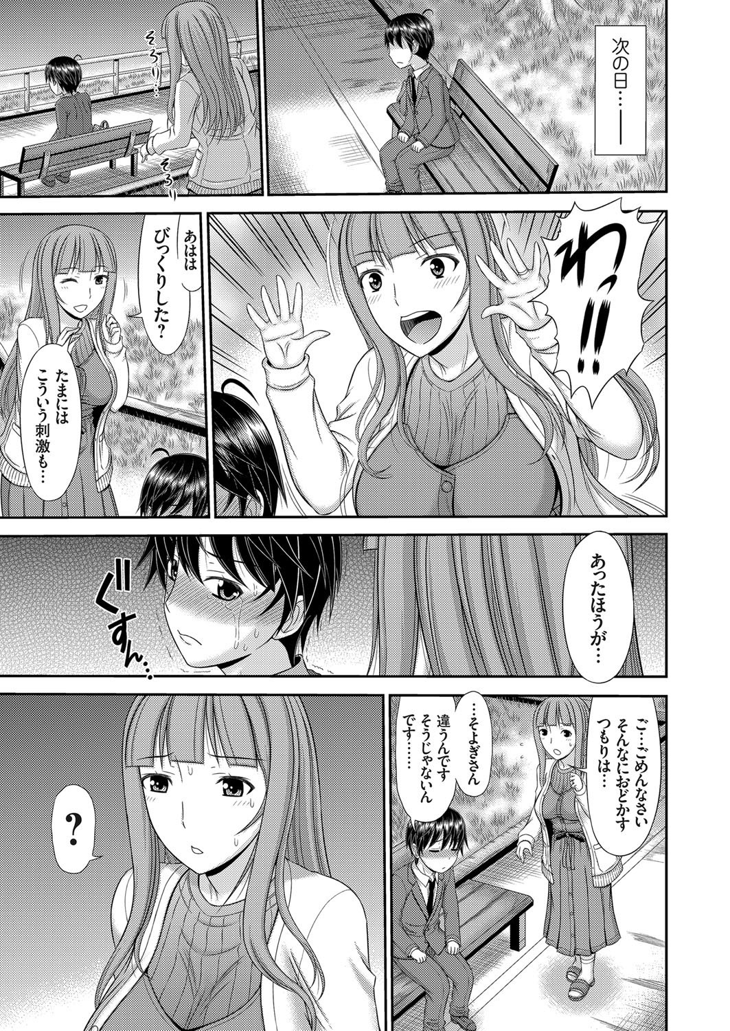 コミックマグナムVol。 120