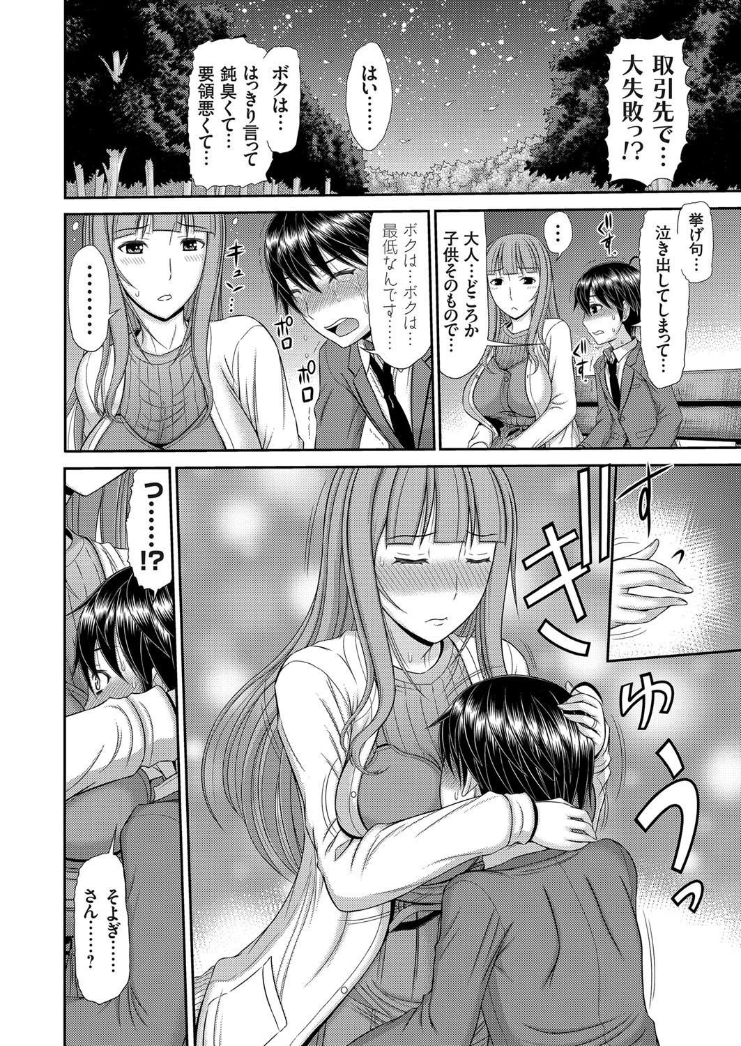 コミックマグナムVol。 120