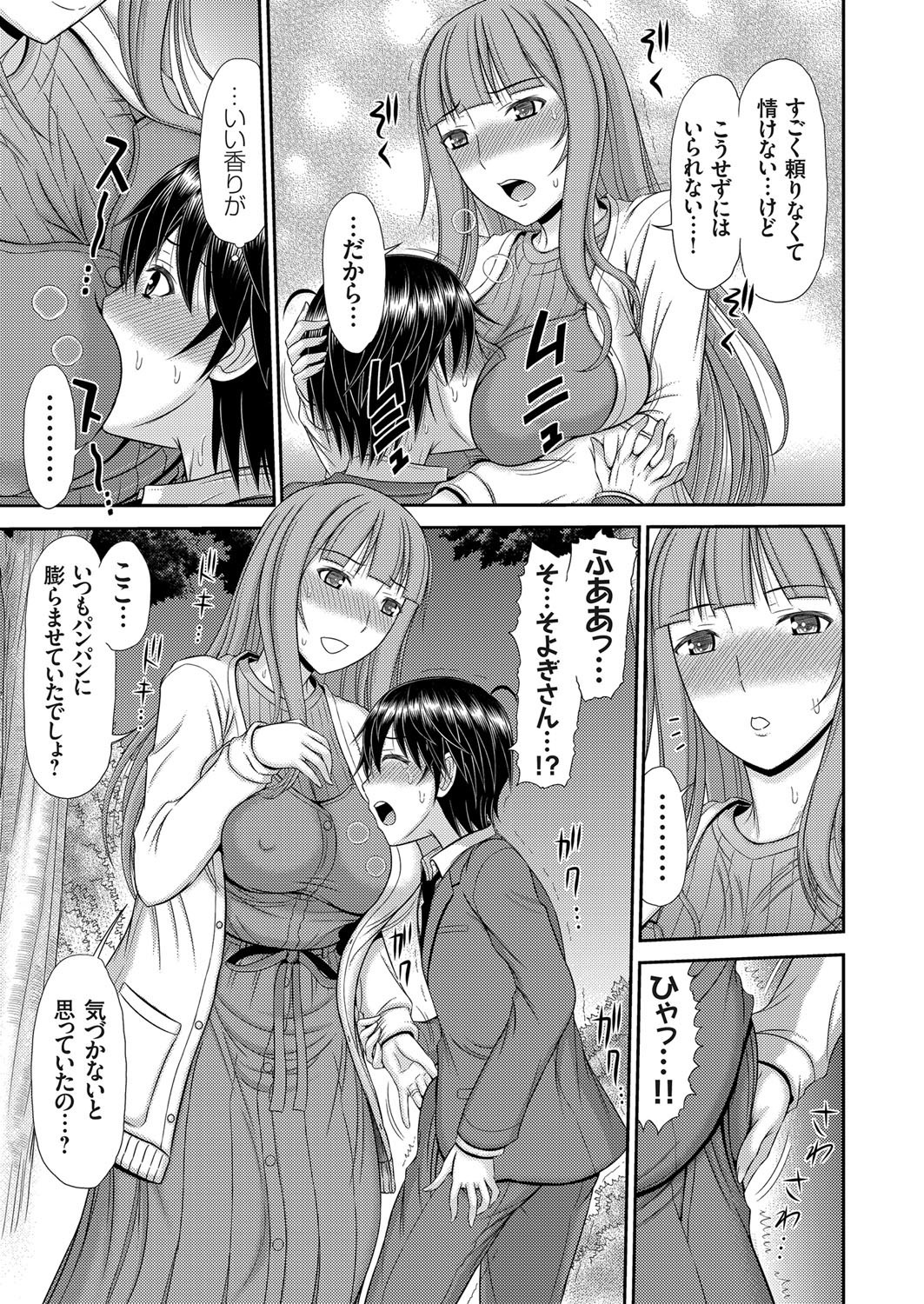 コミックマグナムVol。 120