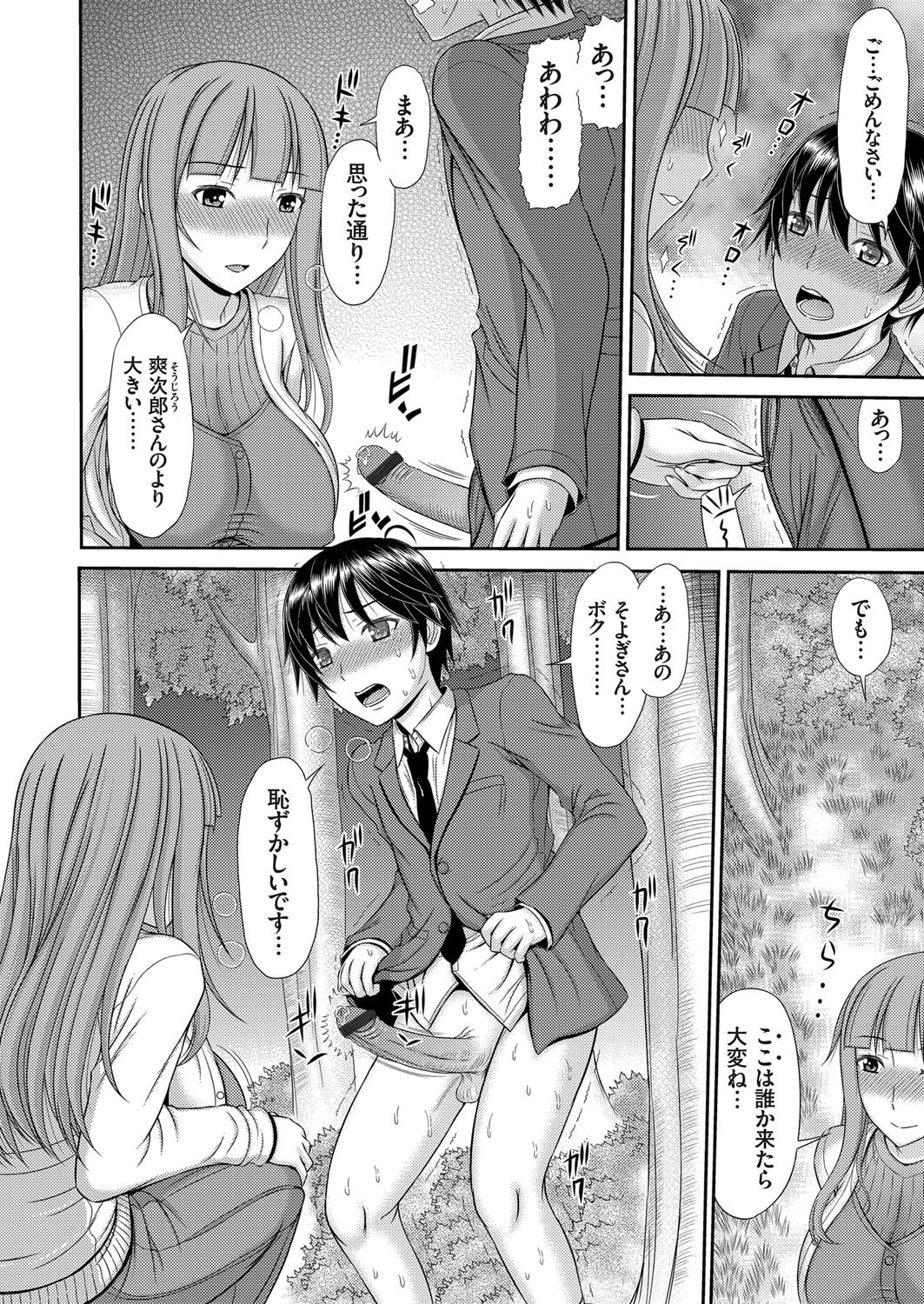 コミックマグナムVol。 120