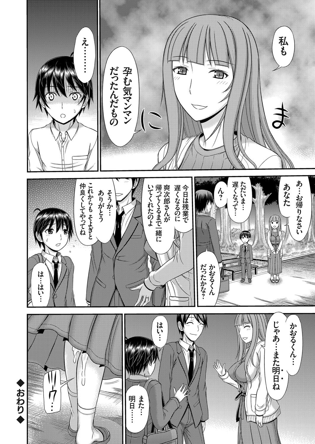 コミックマグナムVol。 120