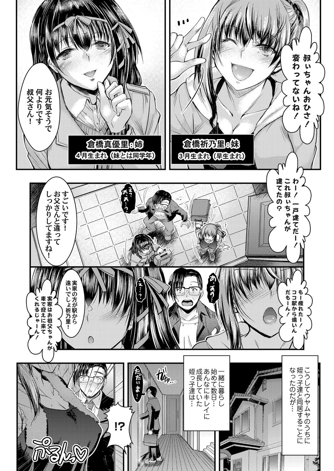 コミックマグナムVol。 120