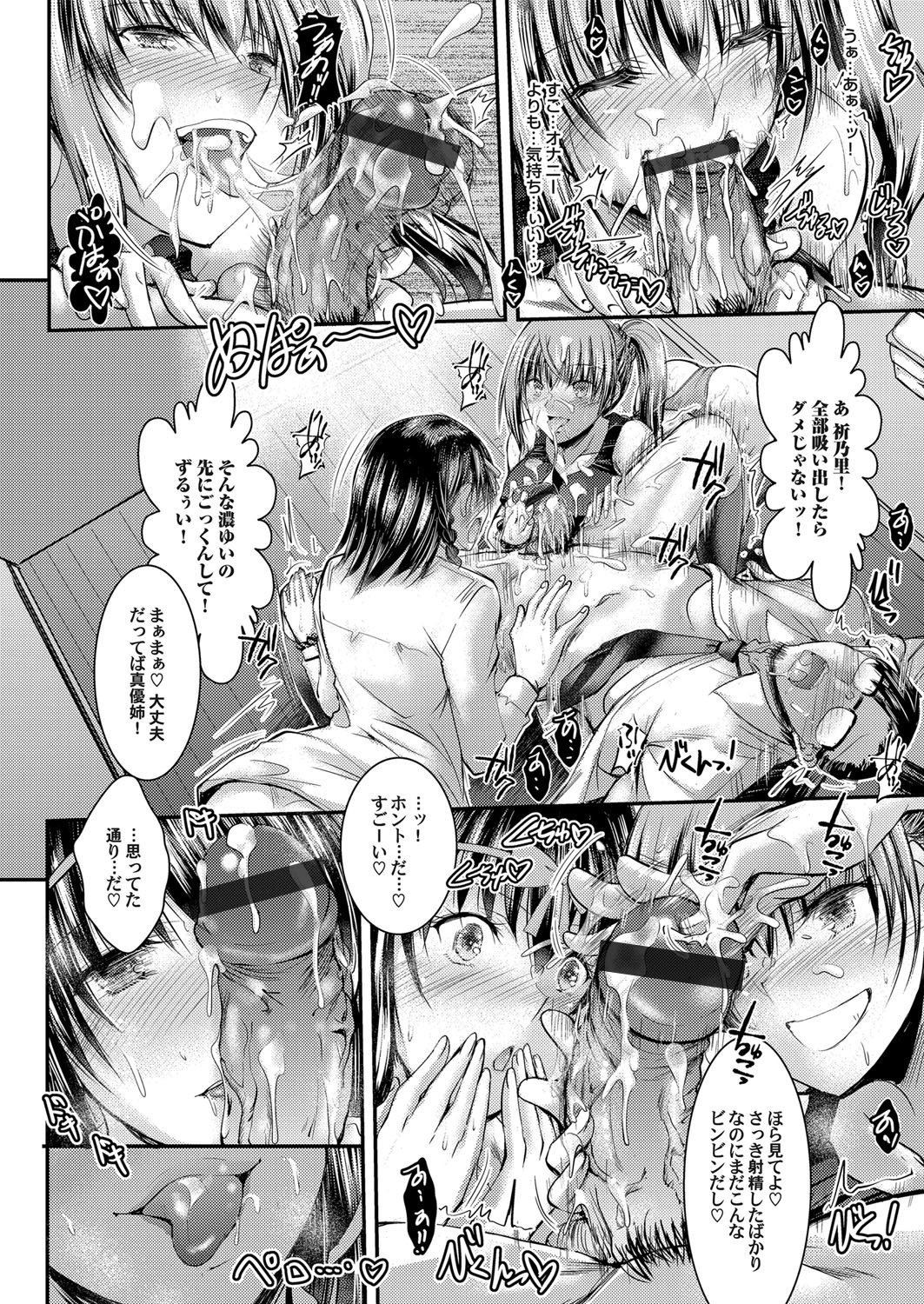 コミックマグナムVol。 120