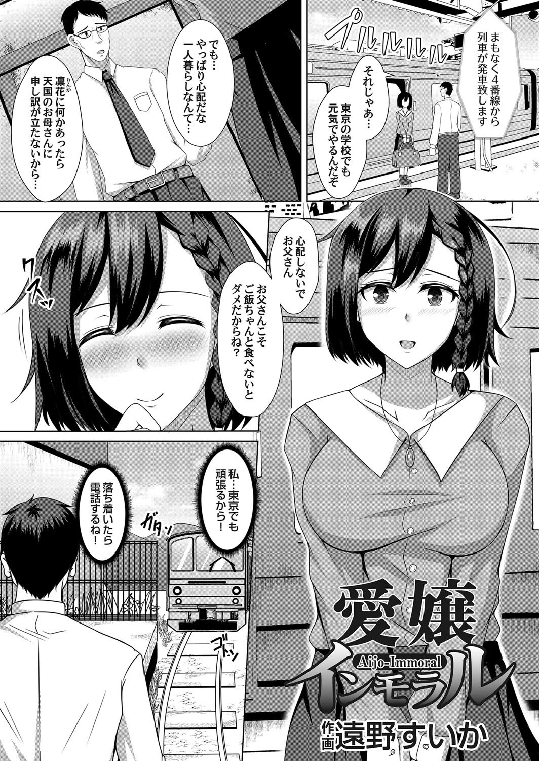 コミックマグナムVol。 120