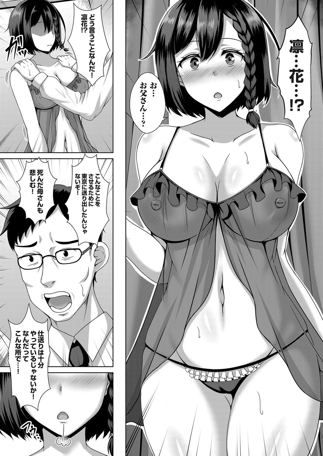 コミックマグナムVol。 120
