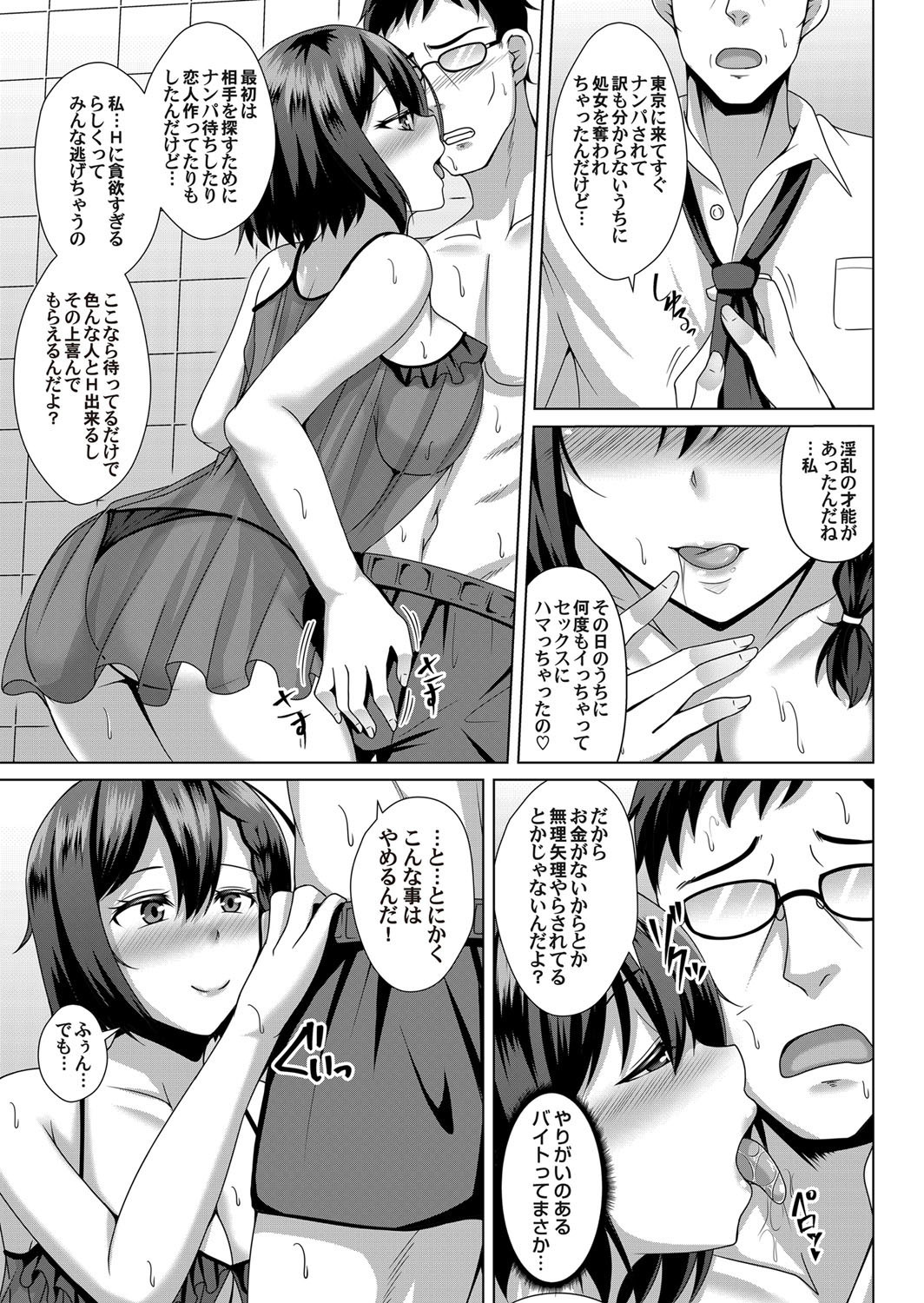 コミックマグナムVol。 120