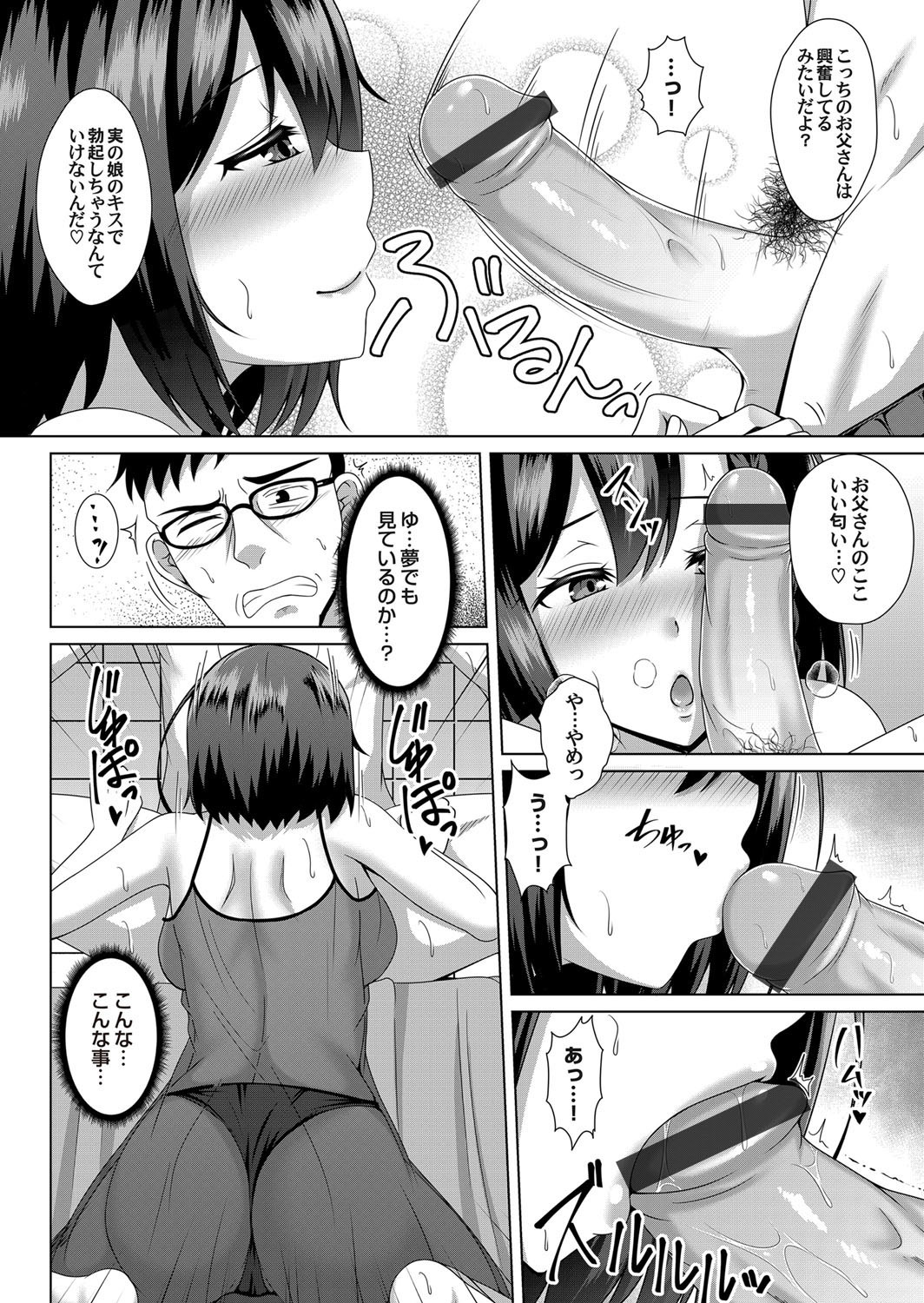 コミックマグナムVol。 120
