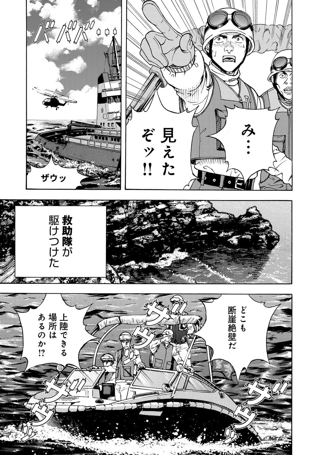 コミックマグナムVol。 120