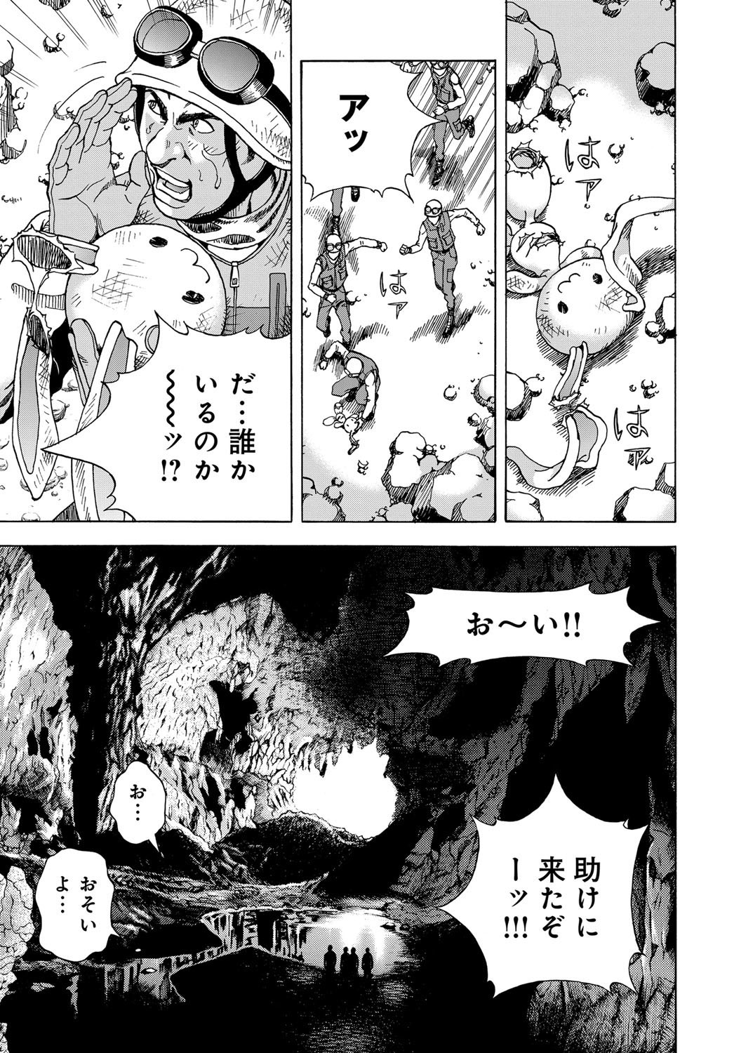 コミックマグナムVol。 120