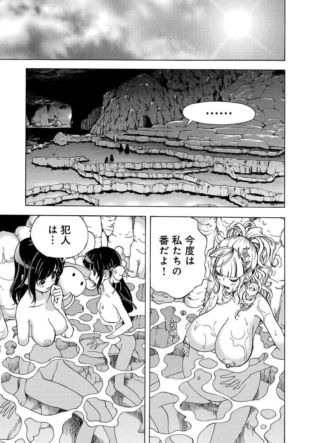 コミックマグナムVol。 120