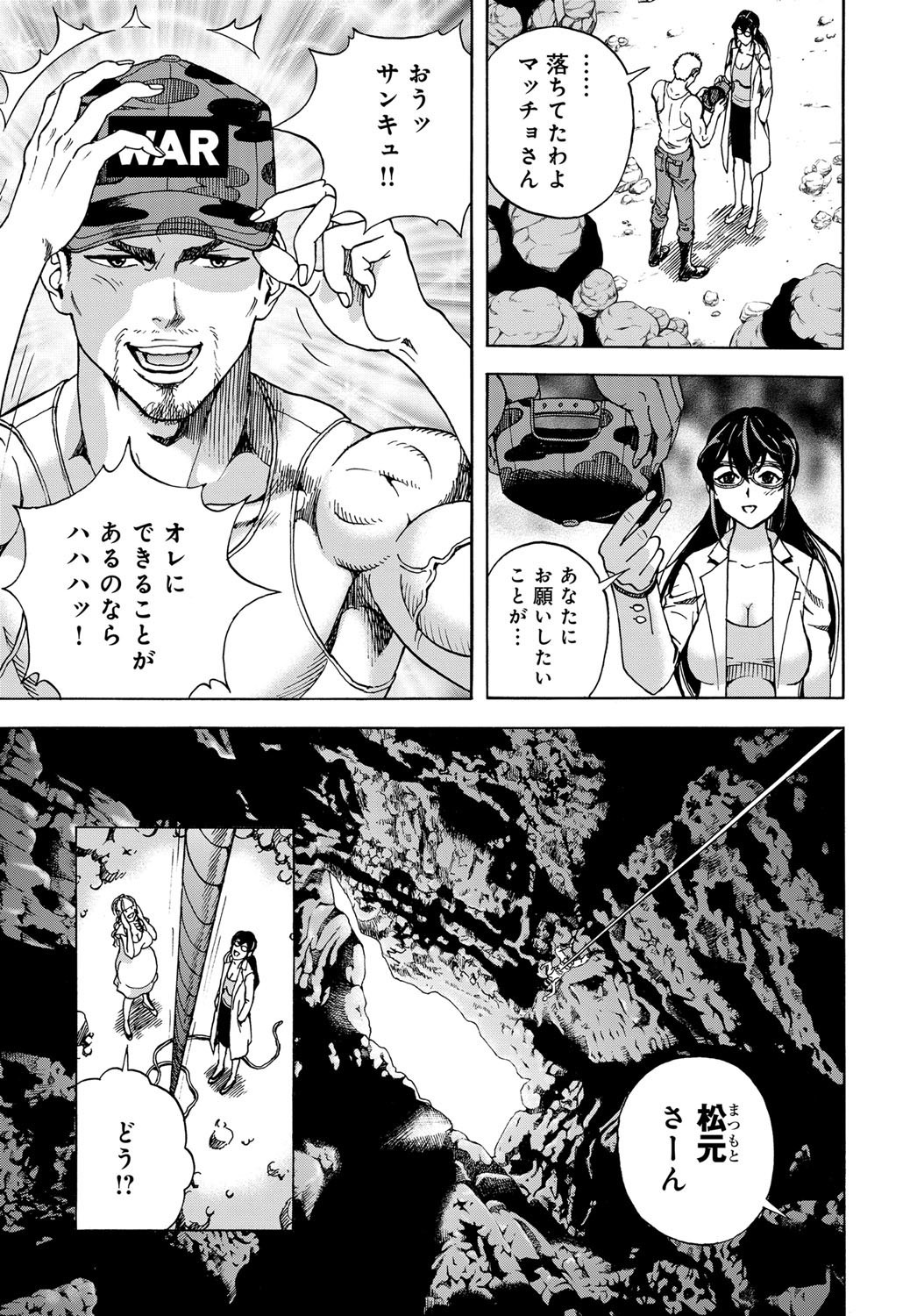 コミックマグナムVol。 120