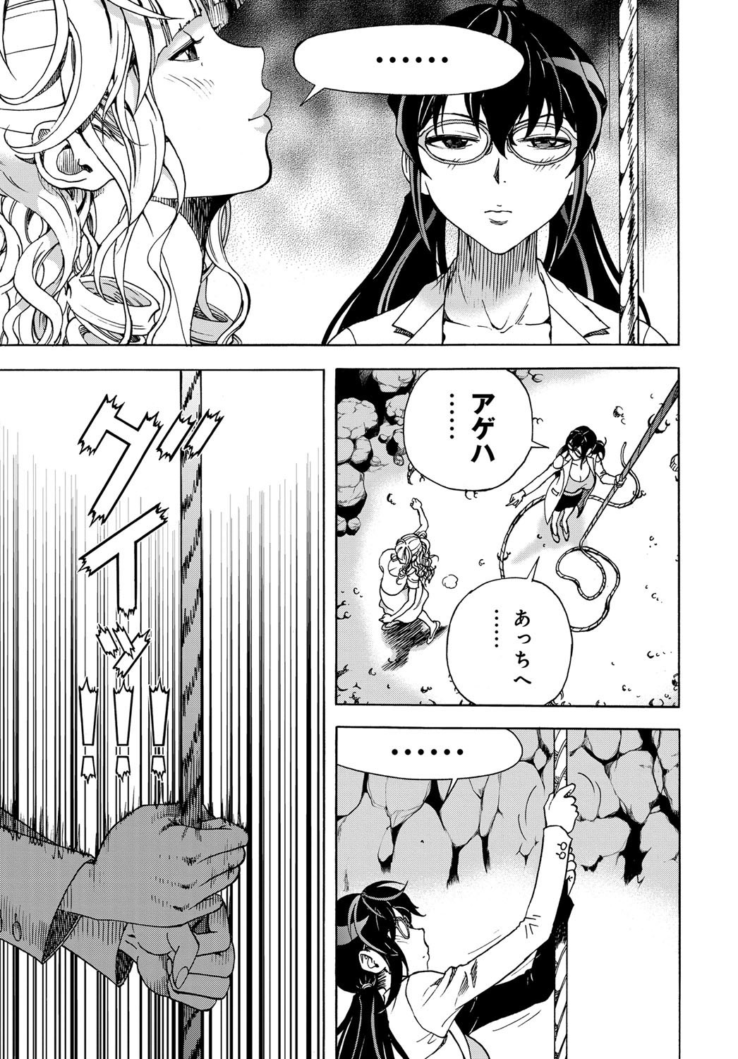 コミックマグナムVol。 120