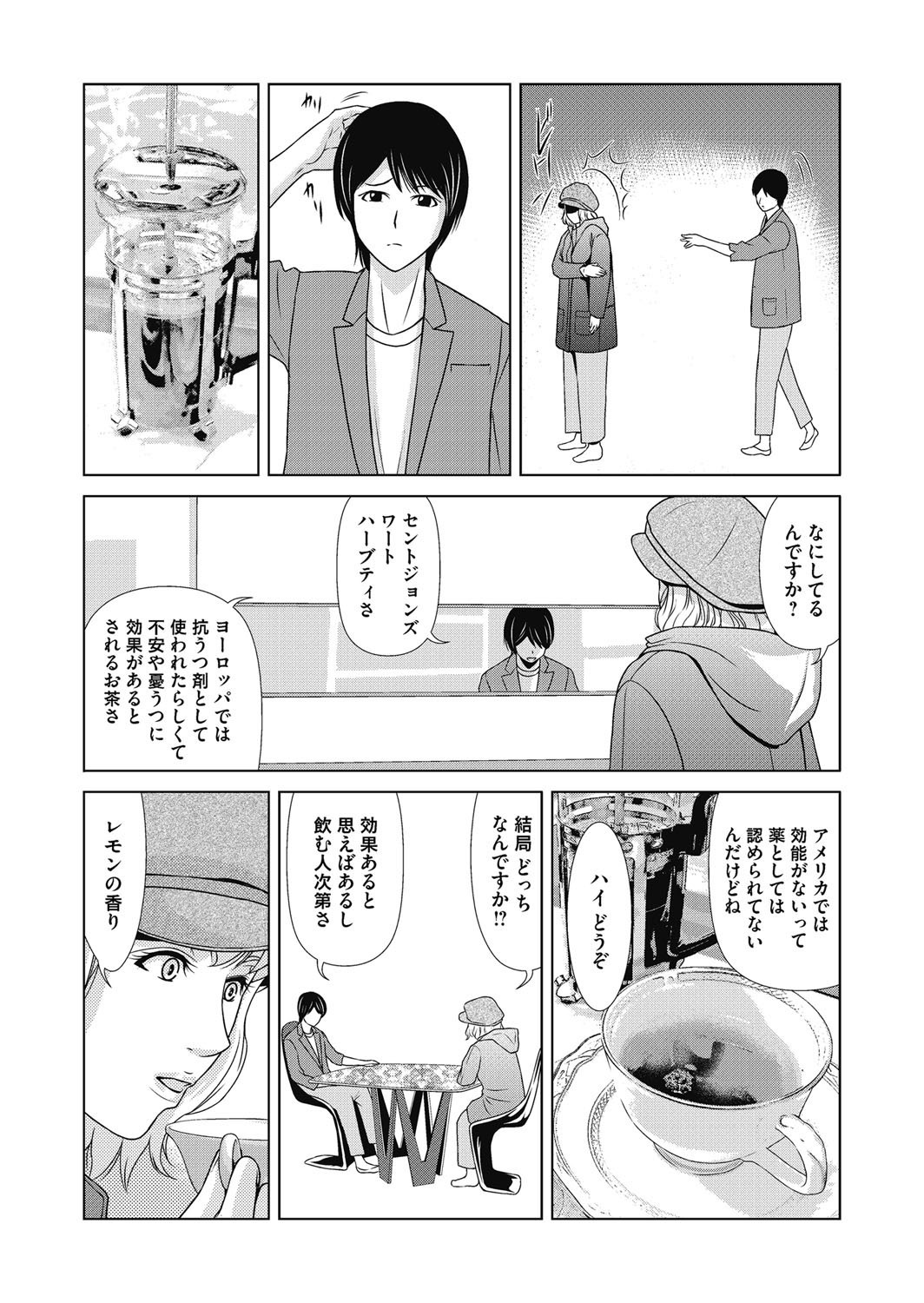 コミックマグナムVol。 120