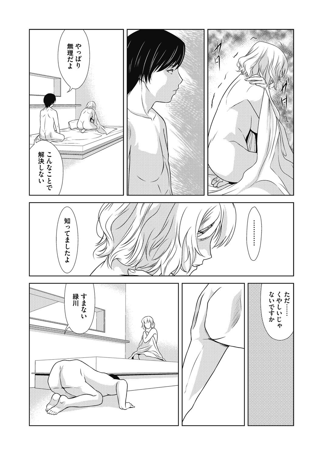 コミックマグナムVol。 120