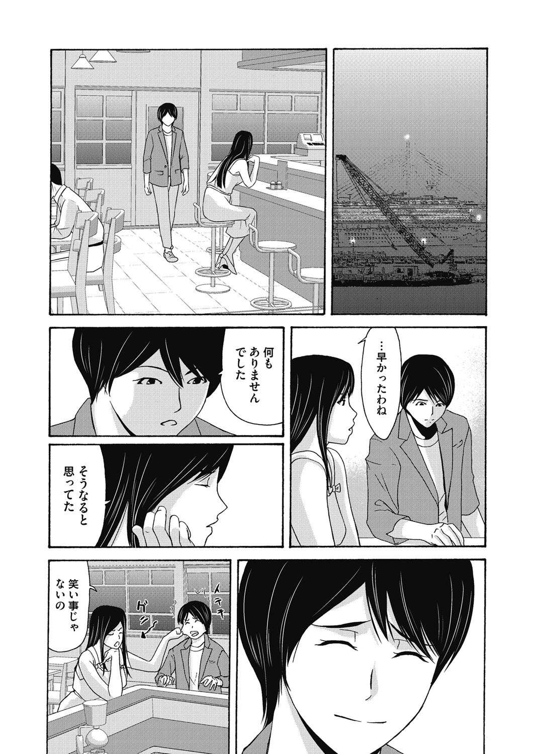 コミックマグナムVol。 120
