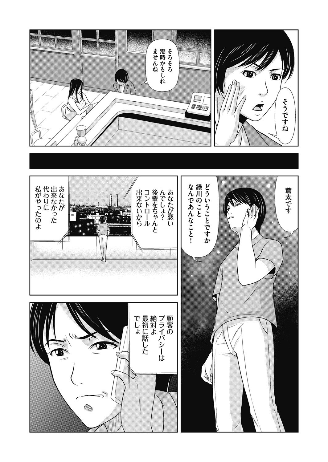 コミックマグナムVol。 120