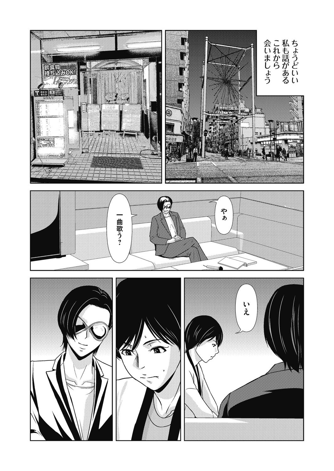 コミックマグナムVol。 120