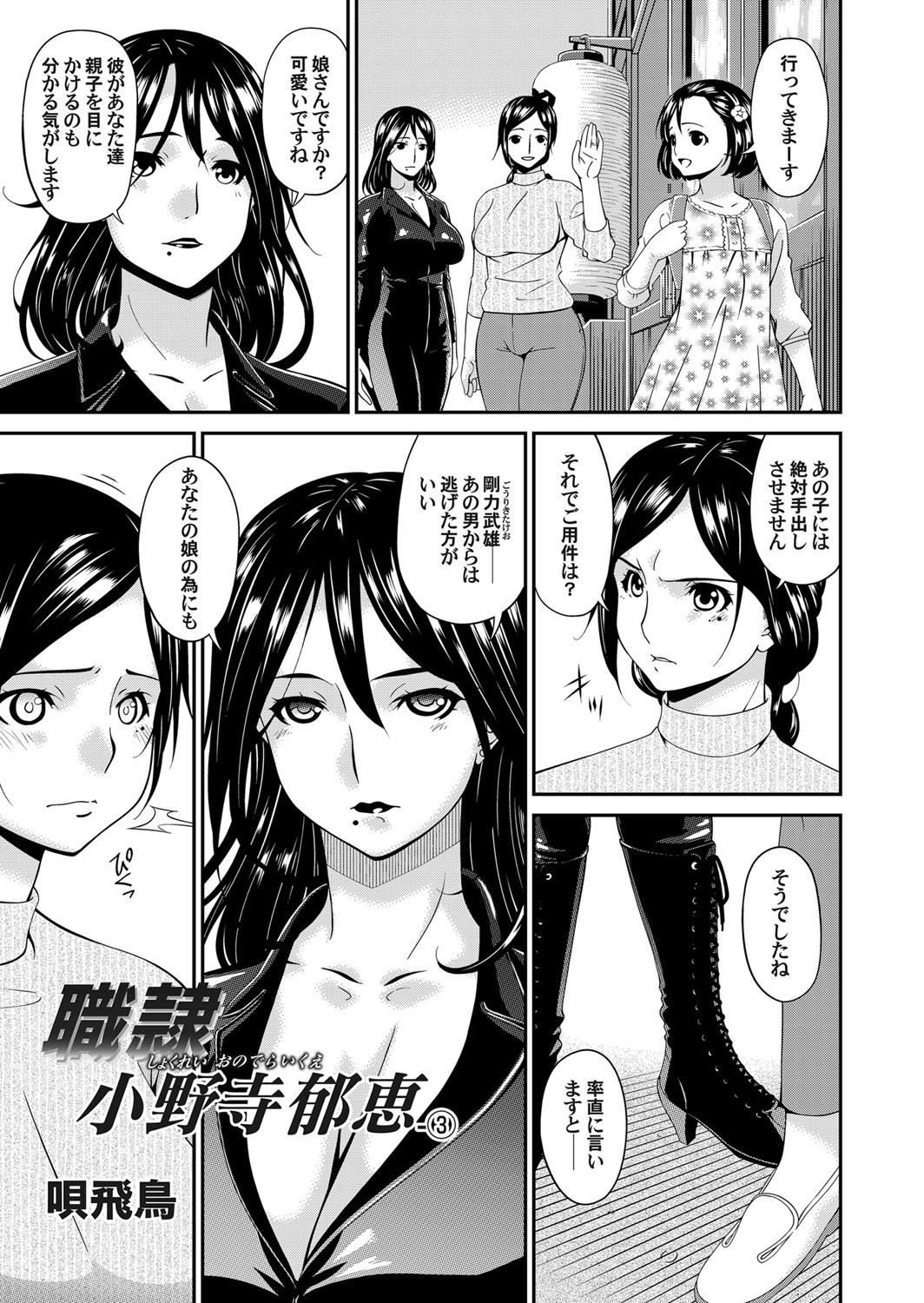 コミックマグナムVol。 120