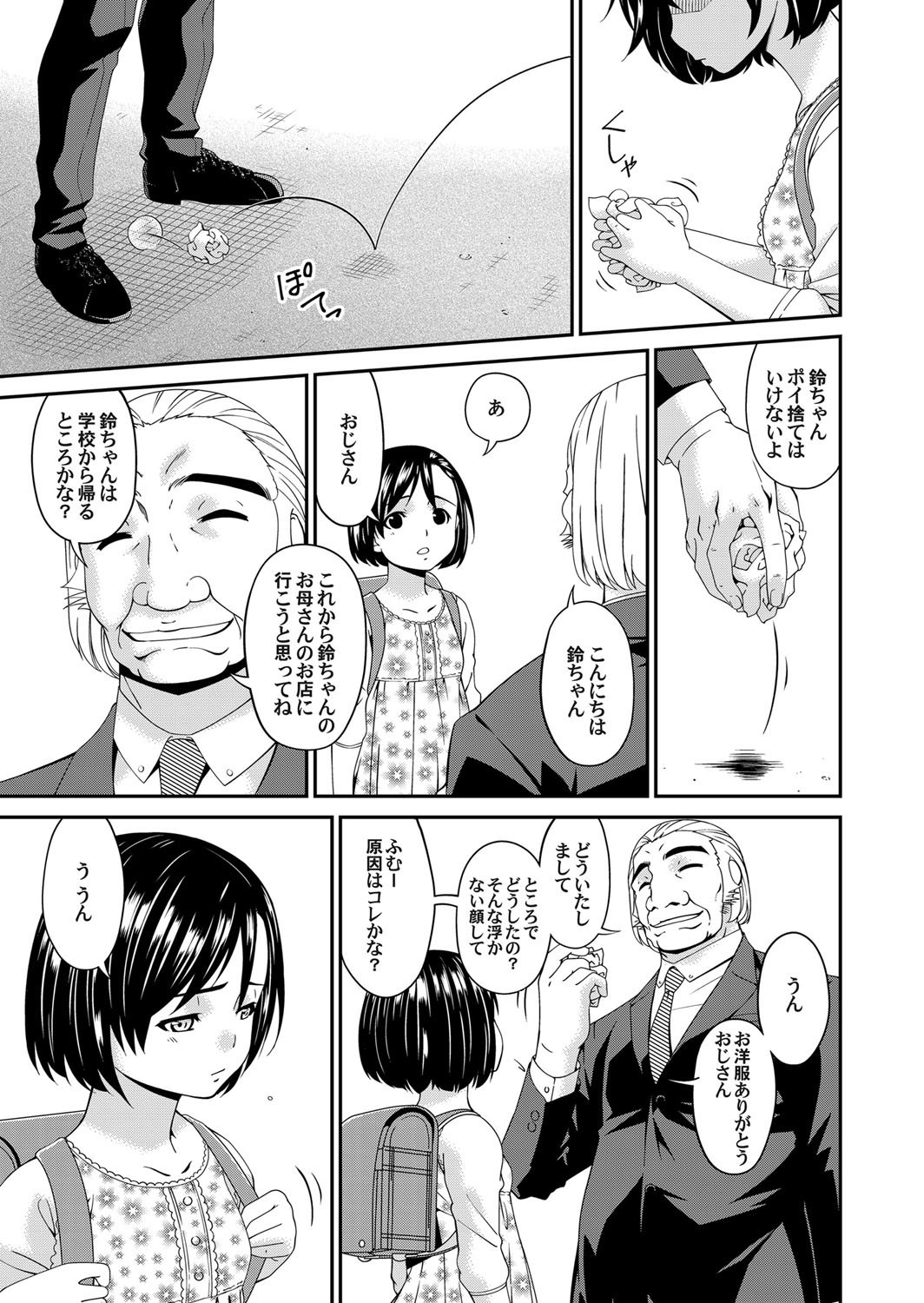 コミックマグナムVol。 120