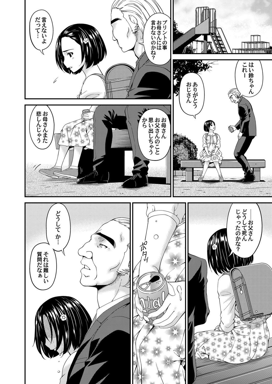 コミックマグナムVol。 120