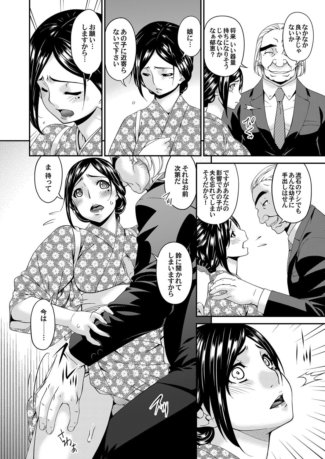 コミックマグナムVol。 120