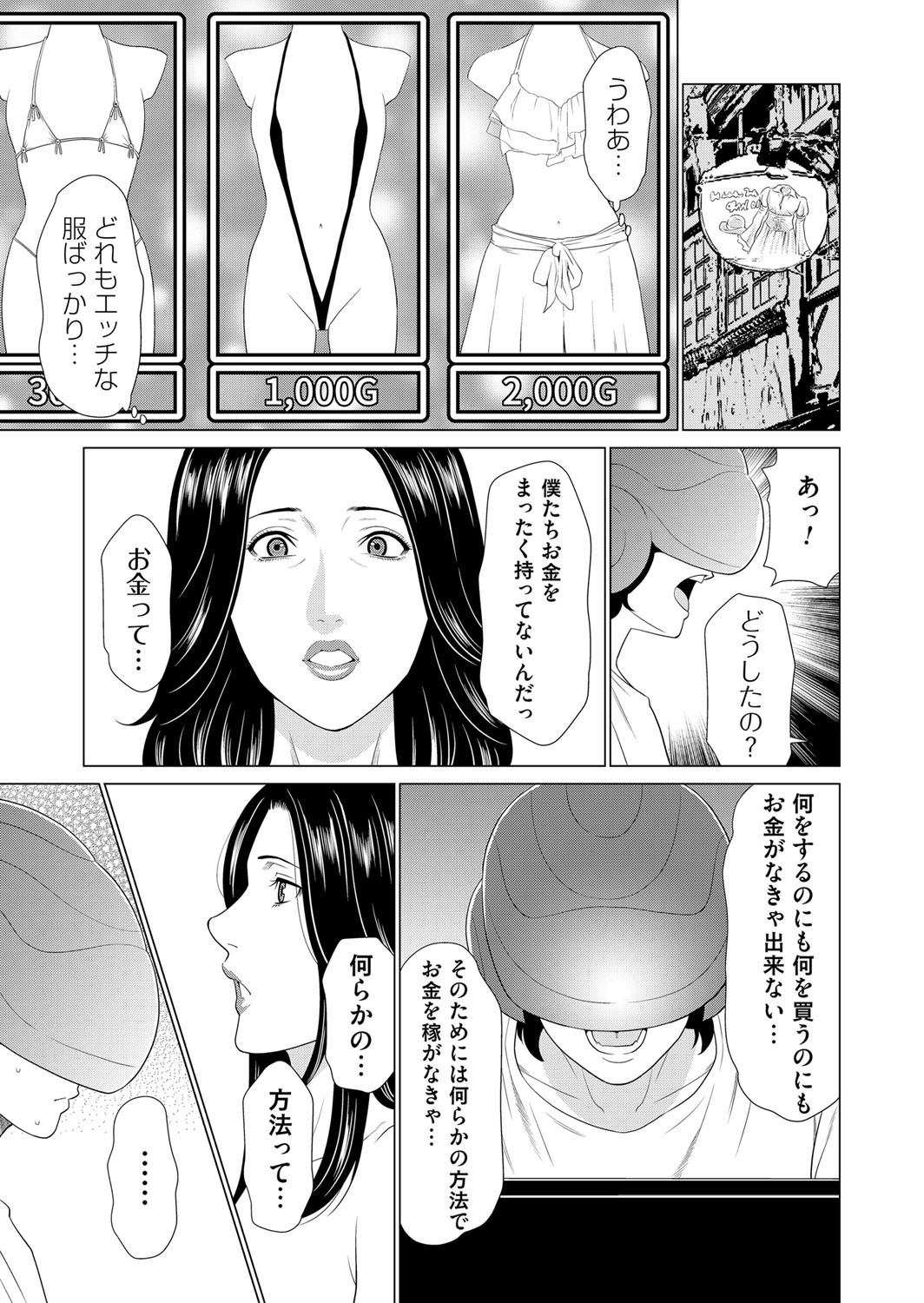 コミックマグナムVol。 120