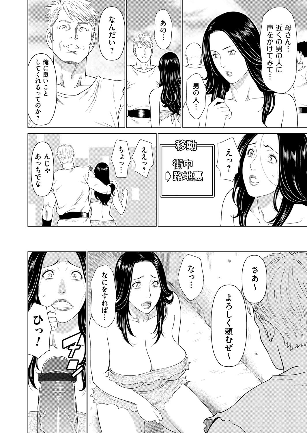 コミックマグナムVol。 120