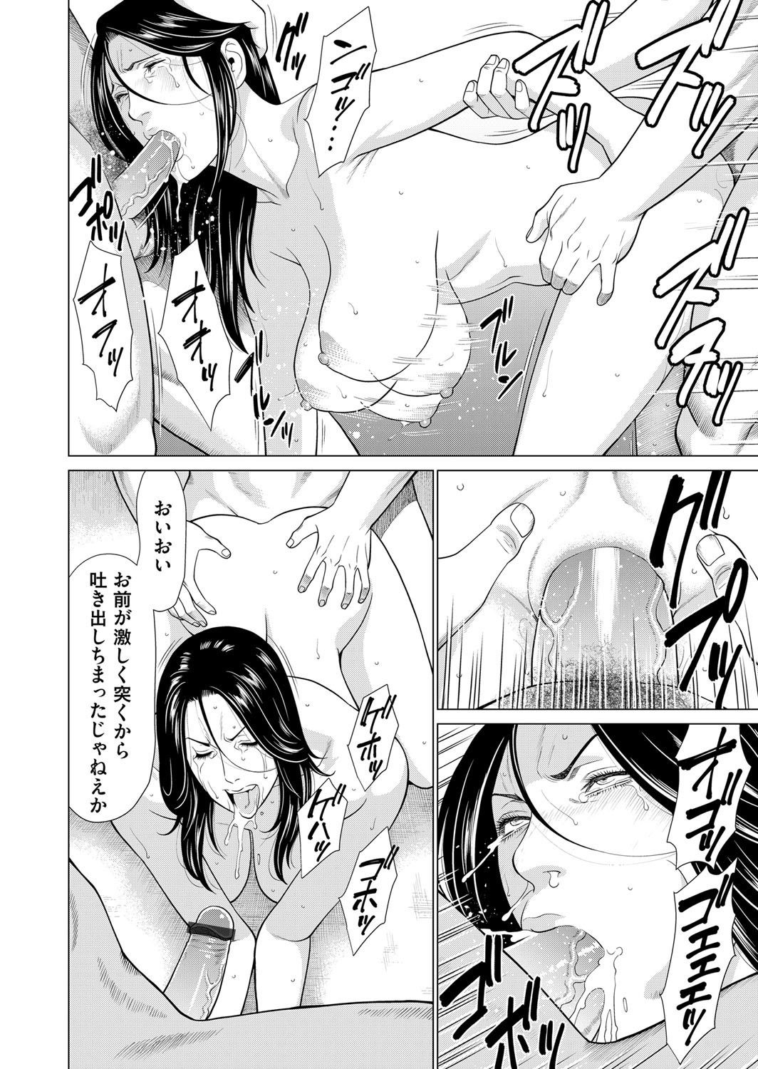 コミックマグナムVol。 120