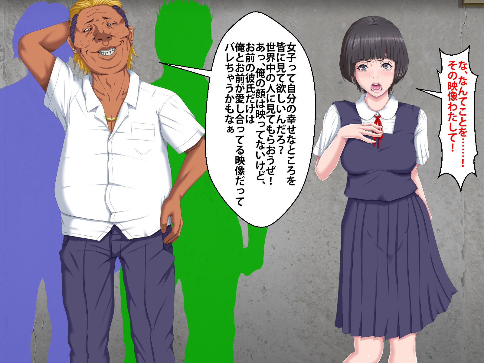 ぼくをいじめていいたくずおにかのじょうをねとられました。