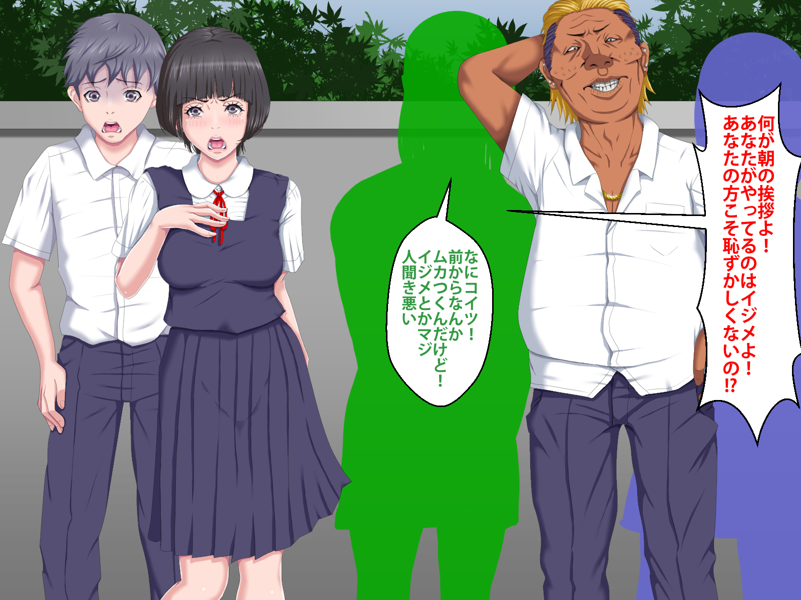 ぼくをいじめていいたくずおにかのじょうをねとられました。