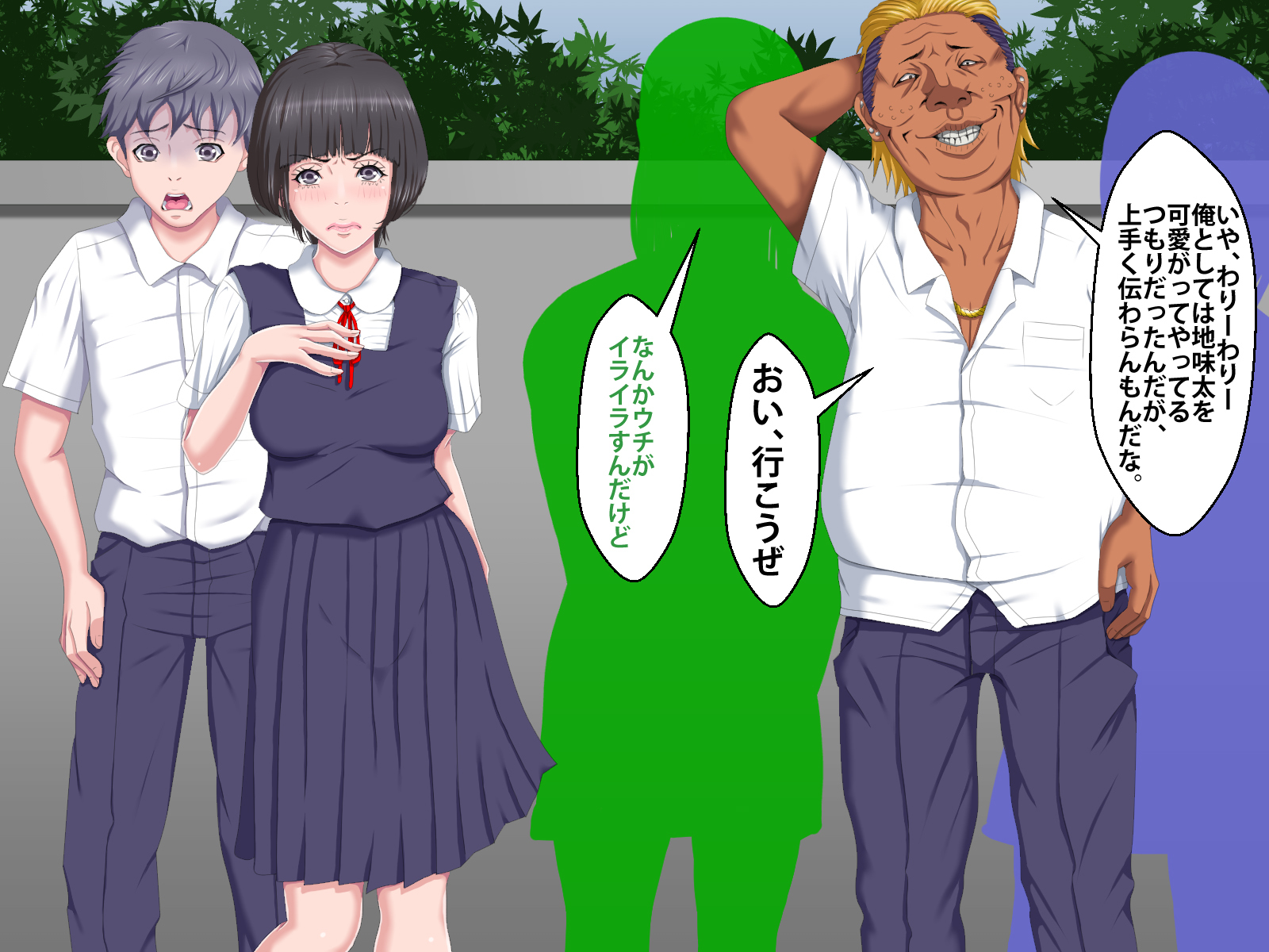 ぼくをいじめていいたくずおにかのじょうをねとられました。