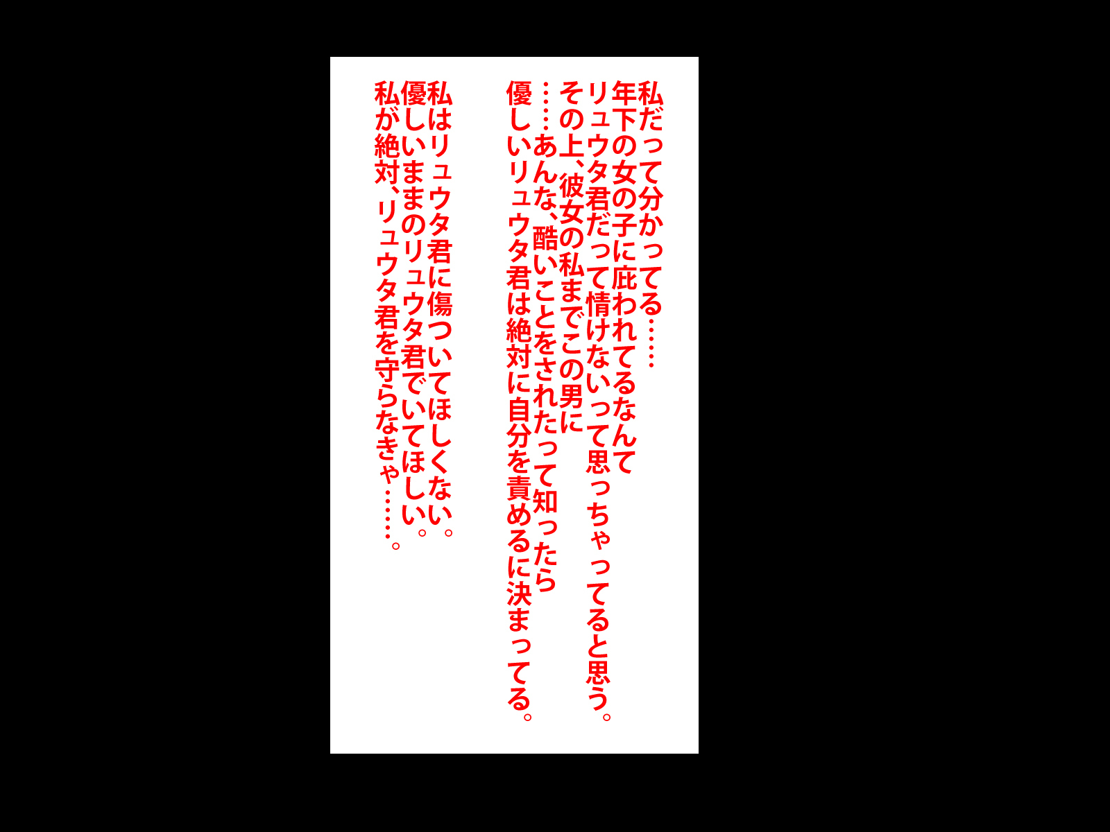 ぼくをいじめていいたくずおにかのじょうをねとられました。