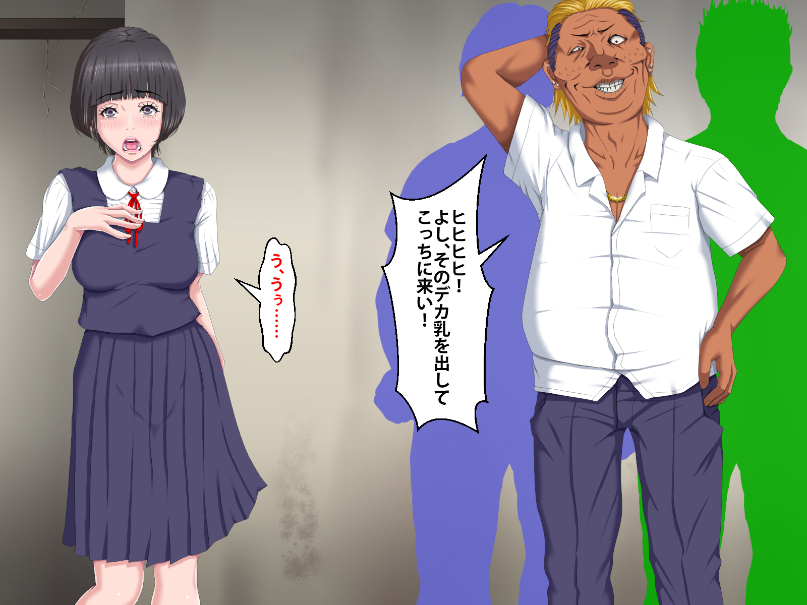 ぼくをいじめていいたくずおにかのじょうをねとられました。