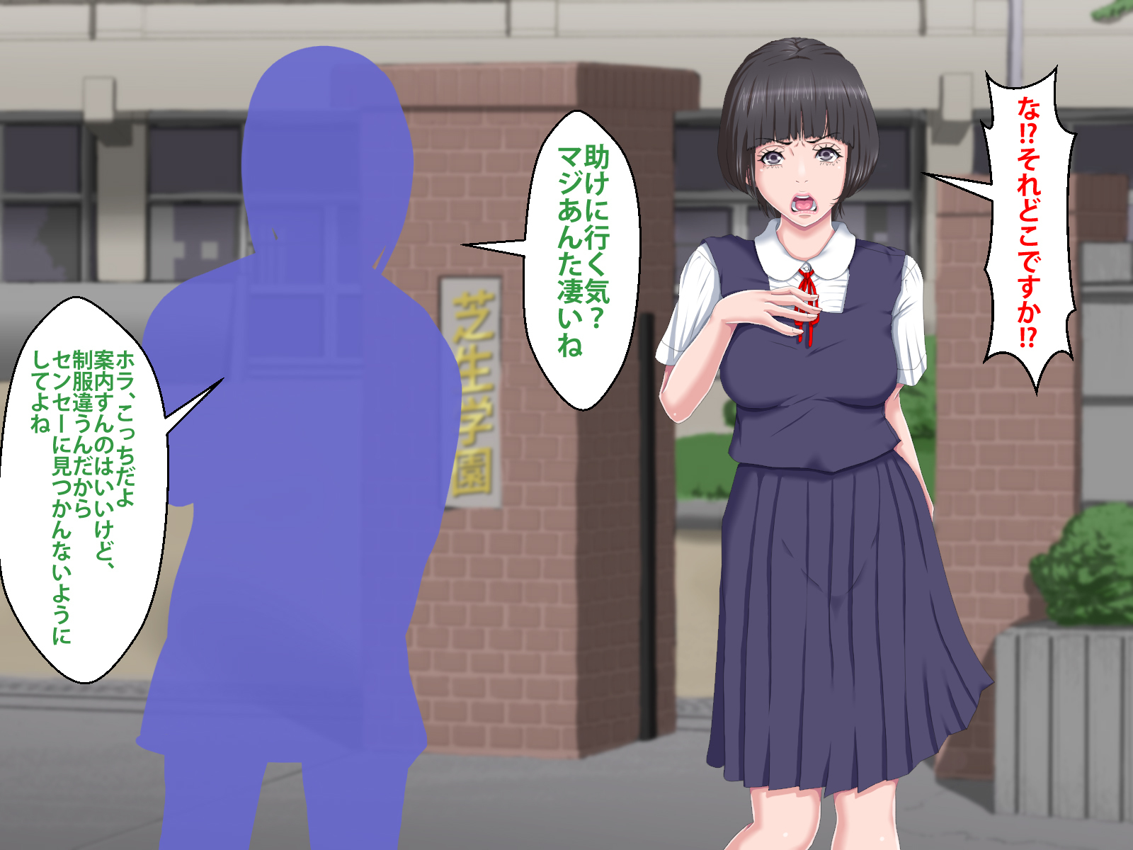 ぼくをいじめていいたくずおにかのじょうをねとられました。