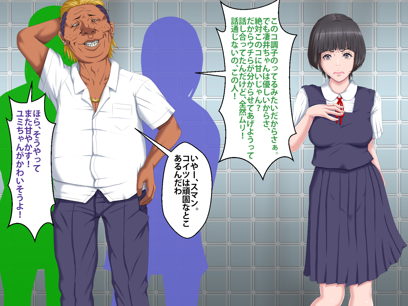 ぼくをいじめていいたくずおにかのじょうをねとられました。