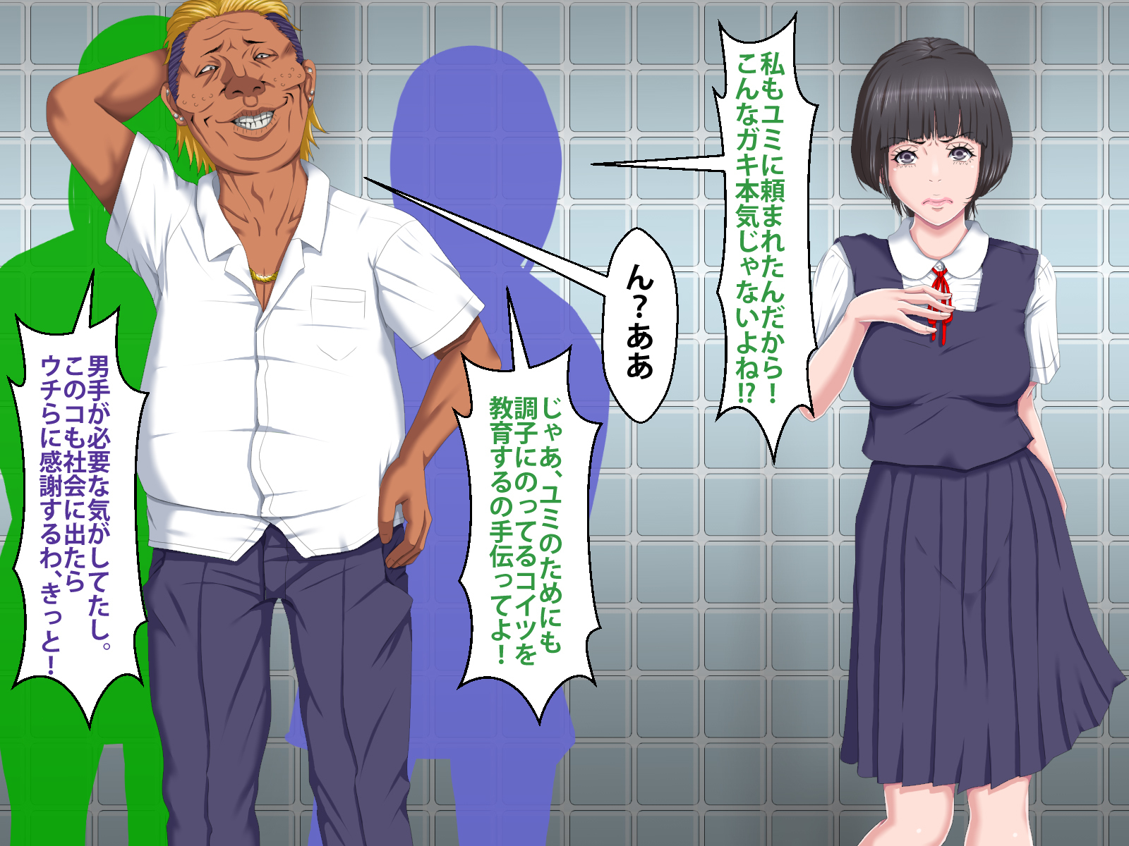 ぼくをいじめていいたくずおにかのじょうをねとられました。