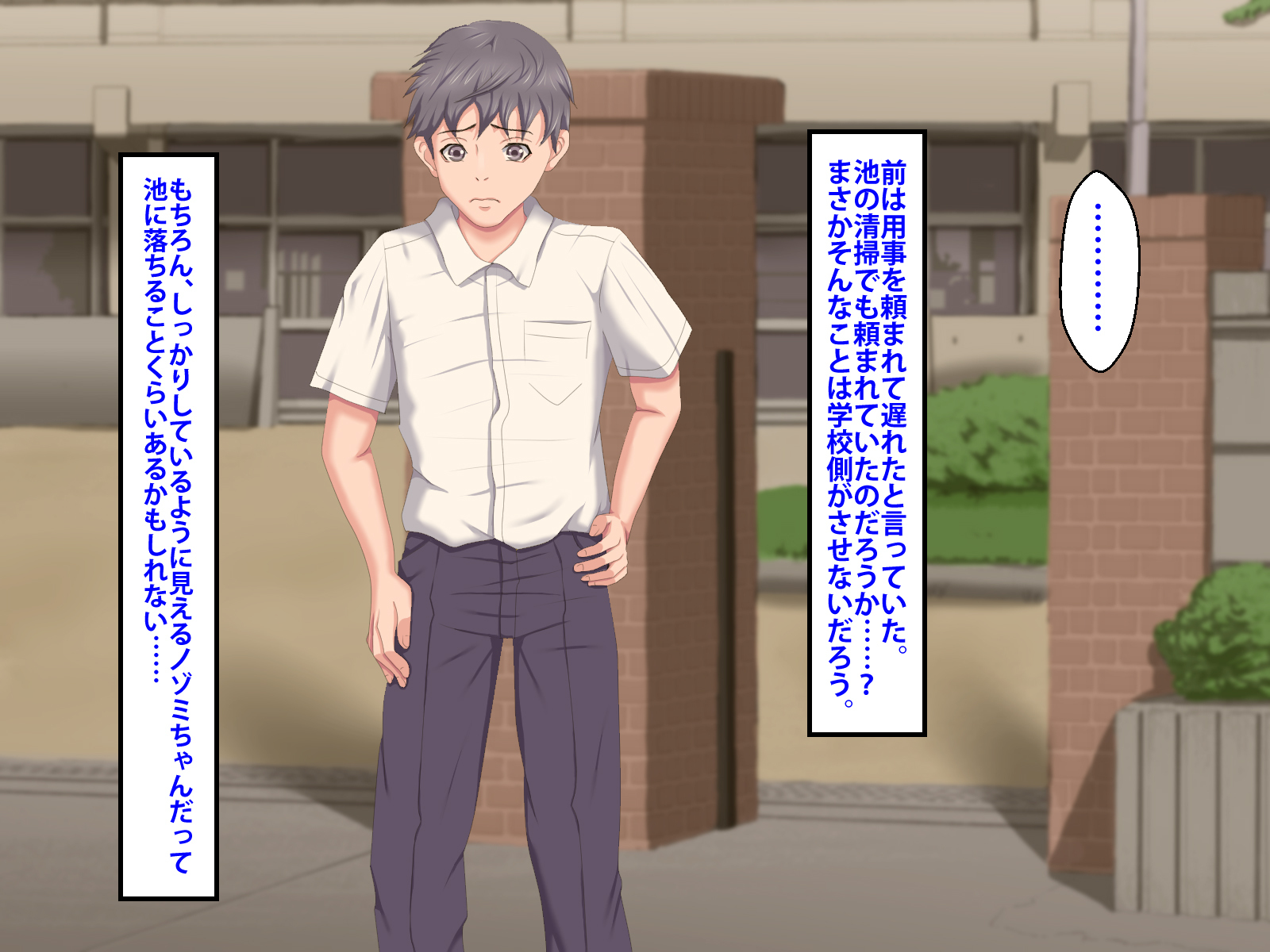 ぼくをいじめていいたくずおにかのじょうをねとられました。