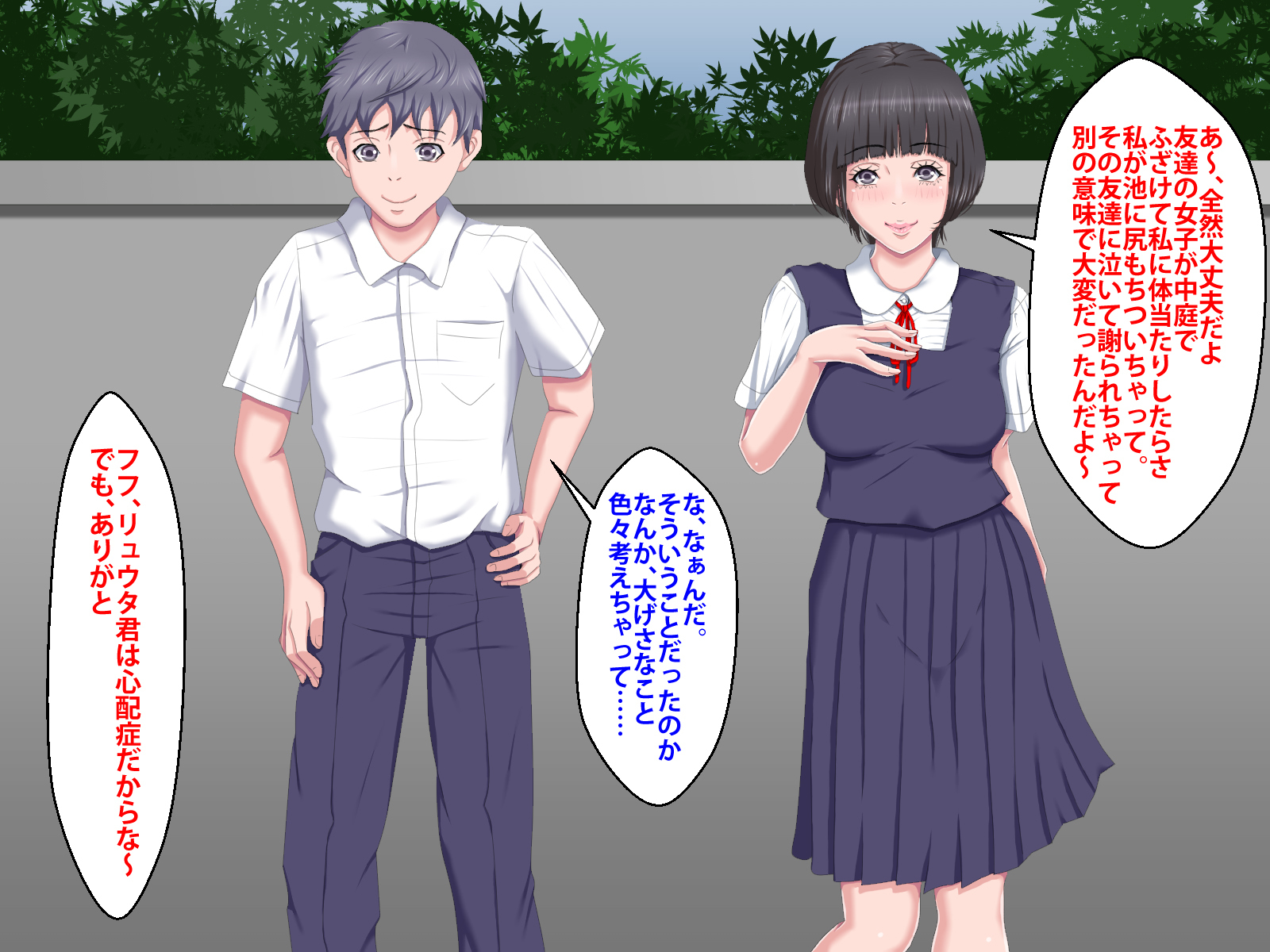 ぼくをいじめていいたくずおにかのじょうをねとられました。