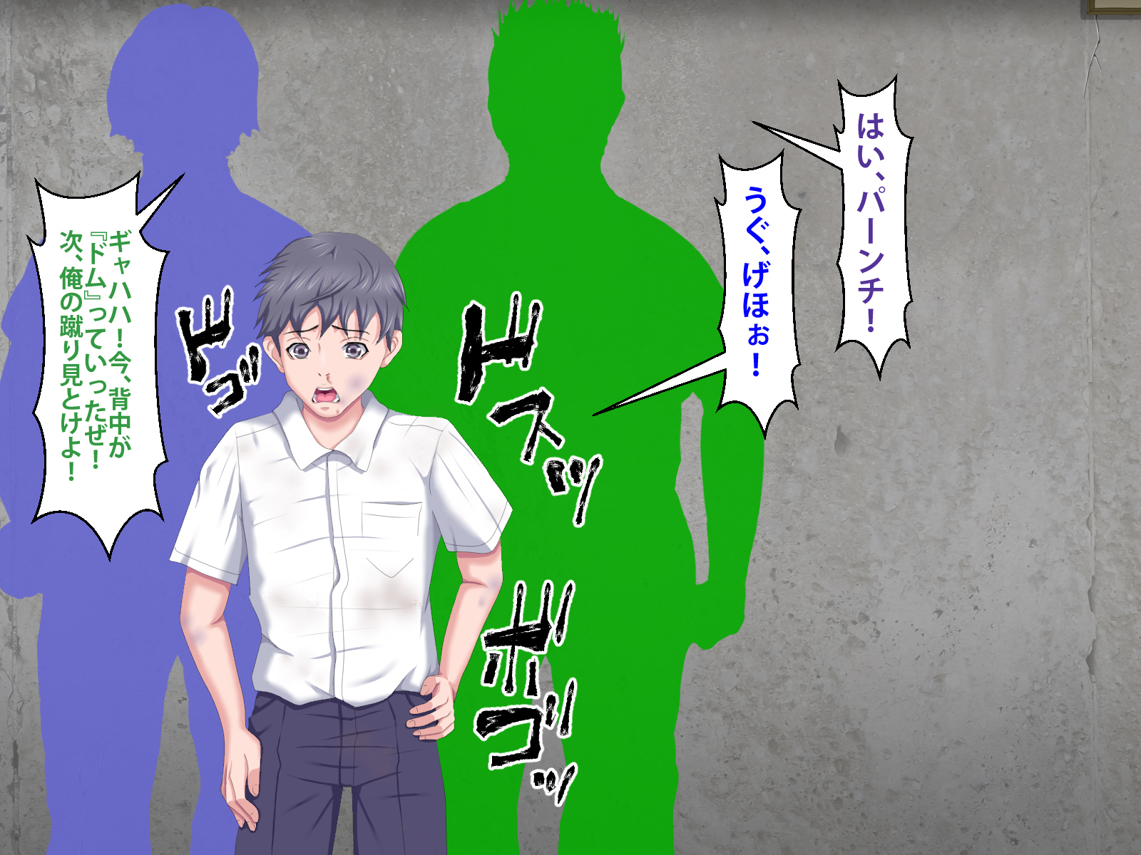 ぼくをいじめていいたくずおにかのじょうをねとられました。