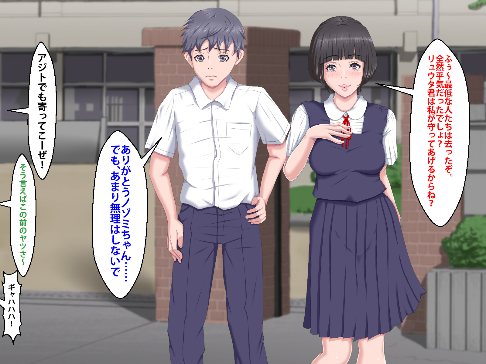 ぼくをいじめていいたくずおにかのじょうをねとられました。