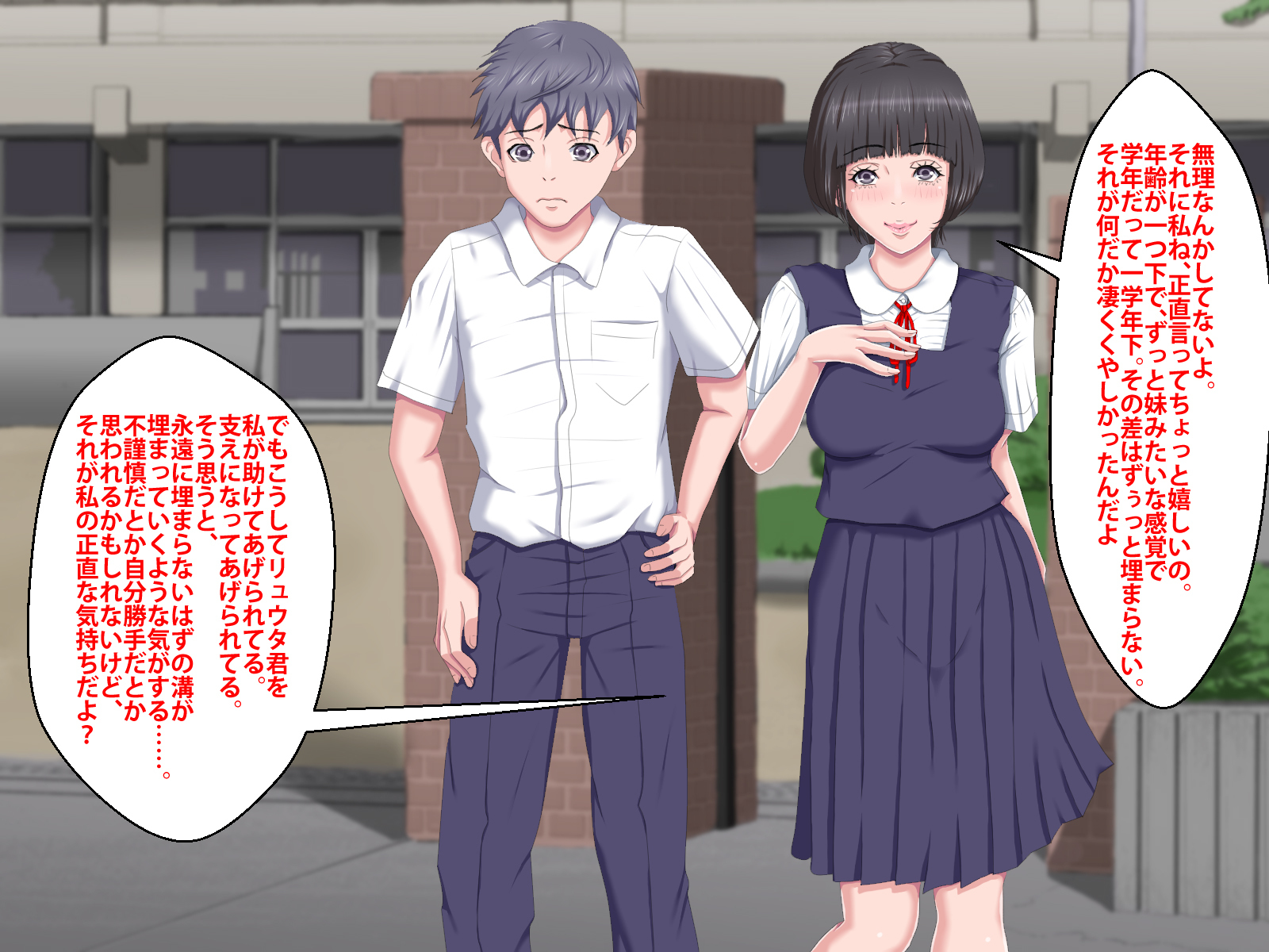 ぼくをいじめていいたくずおにかのじょうをねとられました。