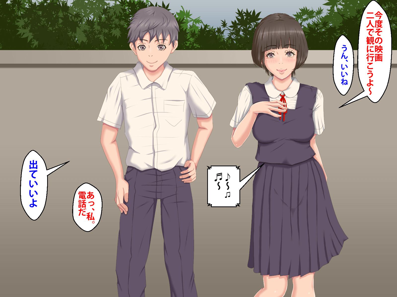 ぼくをいじめていいたくずおにかのじょうをねとられました。