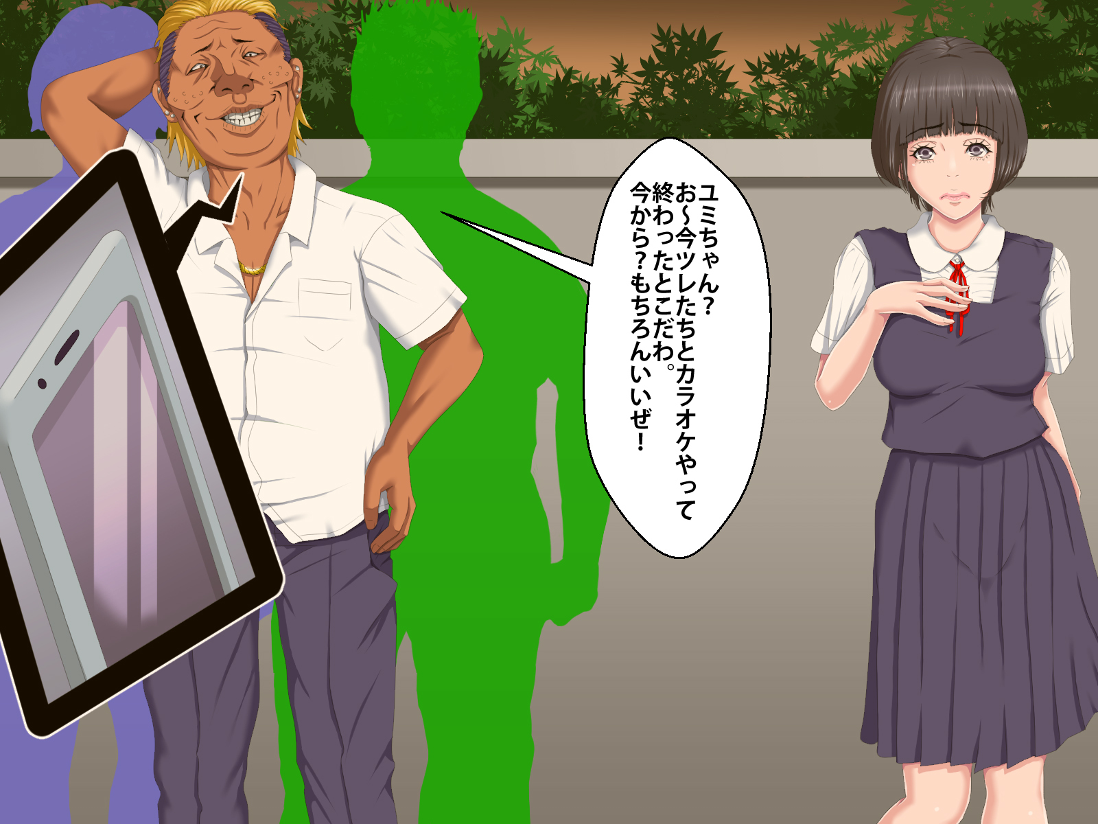 ぼくをいじめていいたくずおにかのじょうをねとられました。